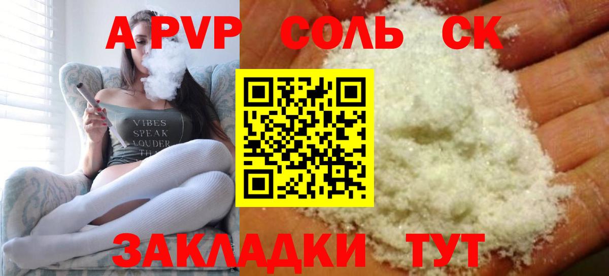 Кемерово  Alfa_PVP СК КРИС  Alpha-PVP Crystall  Вход с VPN  Альфа ПВП СК КРИС 