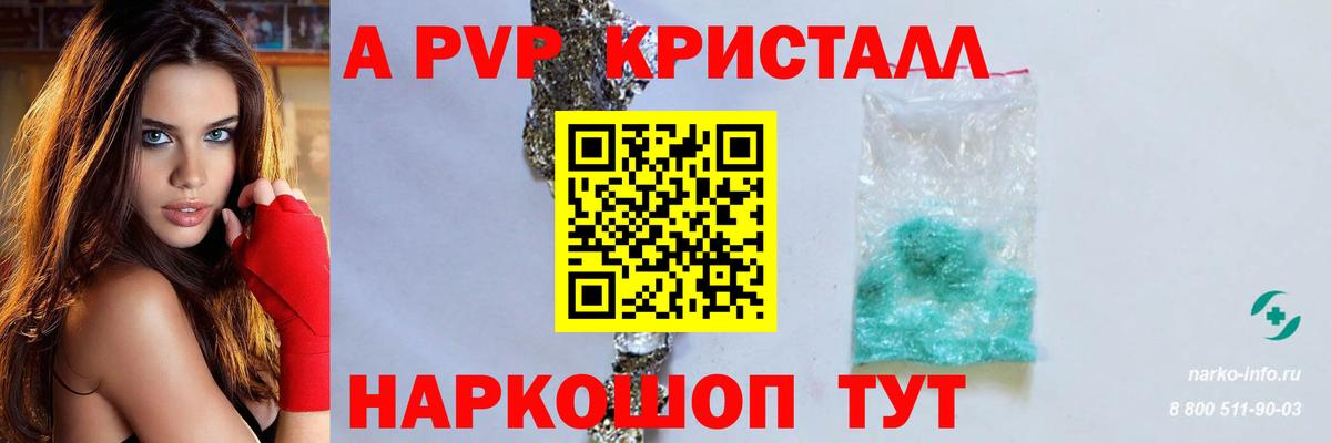 APVP VHQ Кемерово