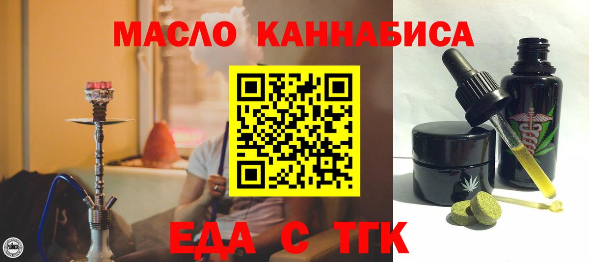 Cannafood конопля Кемерово