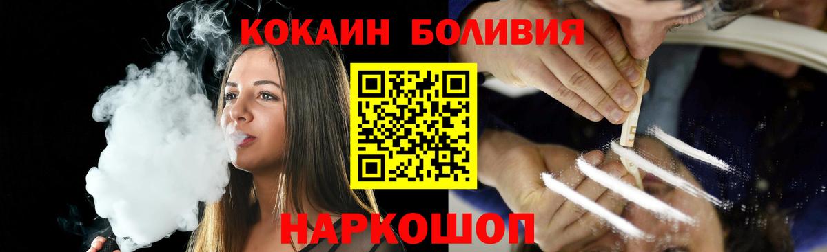 Cocaine Колумбийский Кемерово