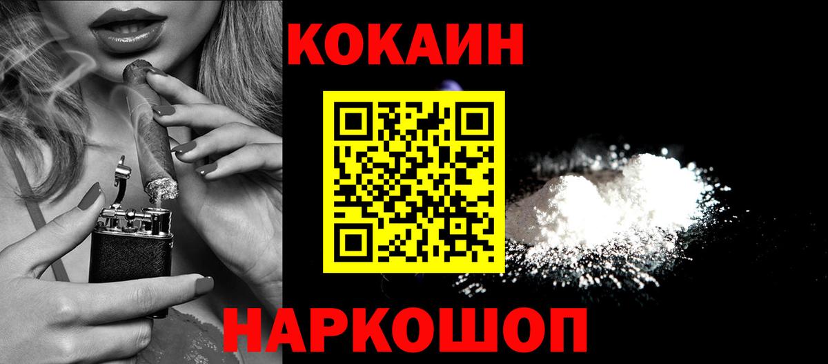 Cocaine 97%  КОКАИН  Кемерово  Вход с VPN 