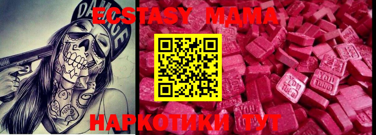 Кемерово  Экстази 300 mg  Вход с VPN  Экстази  Ecstasy 280 MDMA 