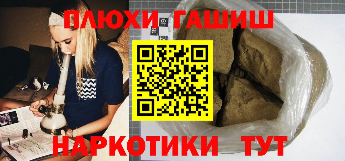 Гашиш  Гашиш Cannabis  Кемерово  Вход с VPN  ГАШИШ ice o lator 