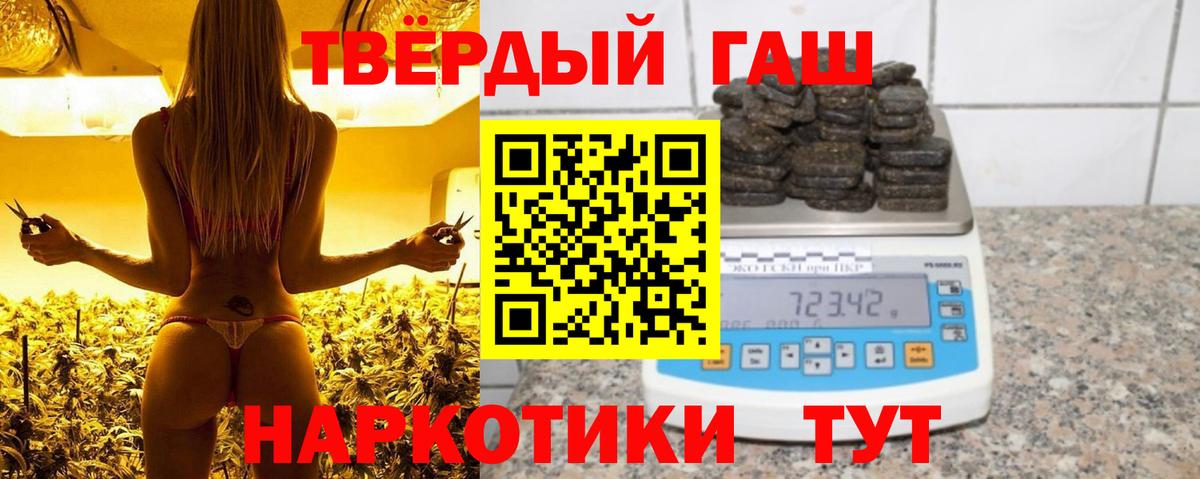 Гашиш гашик Кемерово