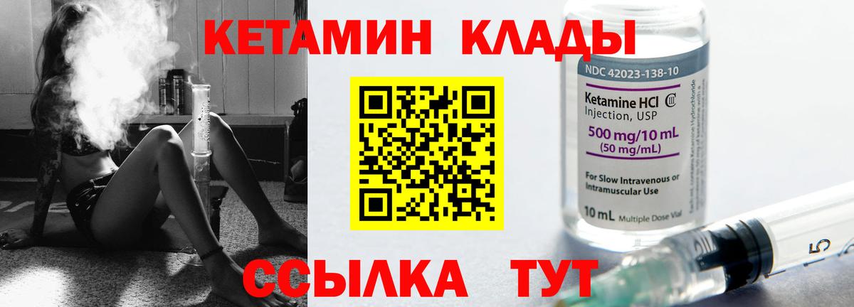 Кемерово  Кетамин ketamine  Вход с VPN  Кетамин VHQ 