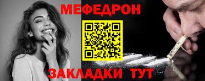 мефедрон Берёзовский