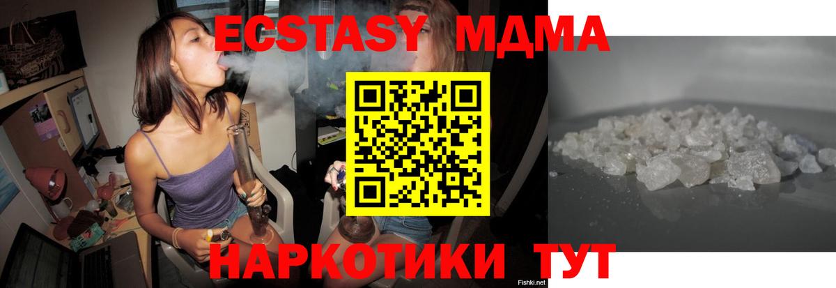 Кемерово  МДМА молли  MDMA  МДМА молли  Вход с VPN 