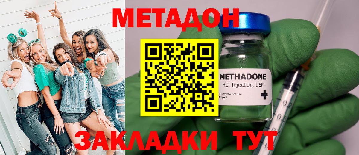 мориарти телеграм  Метадон белоснежный  Вход с VPN  Кемерово 