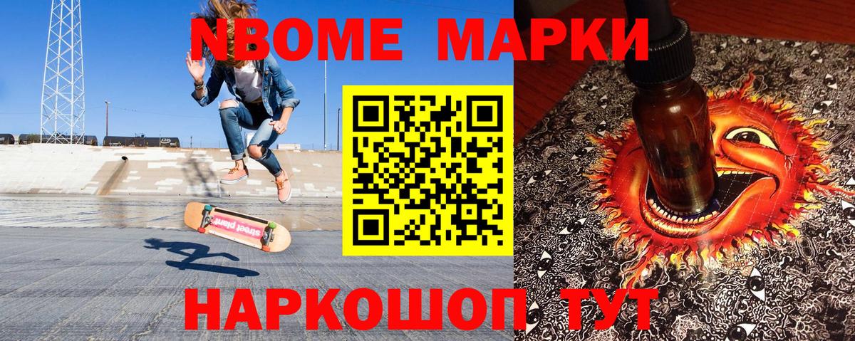 Наркотические марки 1,5мг Кемерово