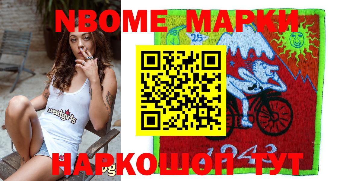 Кемерово  Марки N-bome 1,5мг  Вход с VPN 