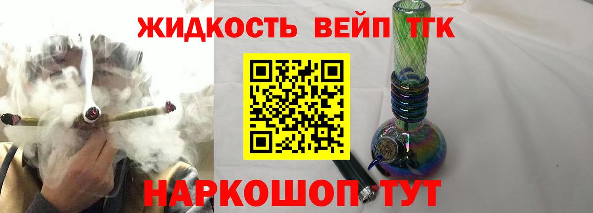 ТГК вейп с тгк  Вход с VPN  Кемерово 