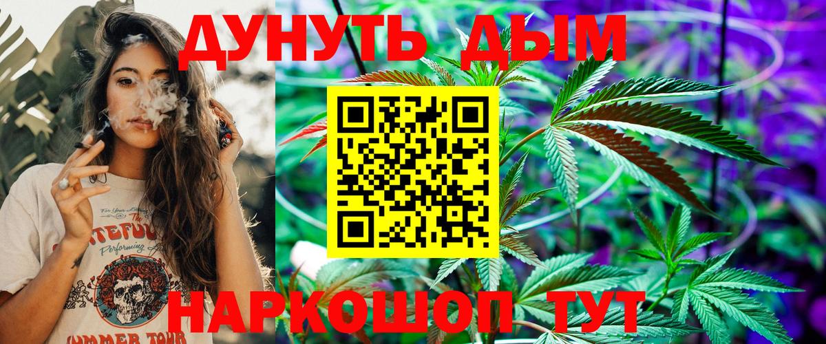 Каннабис индика Кемерово